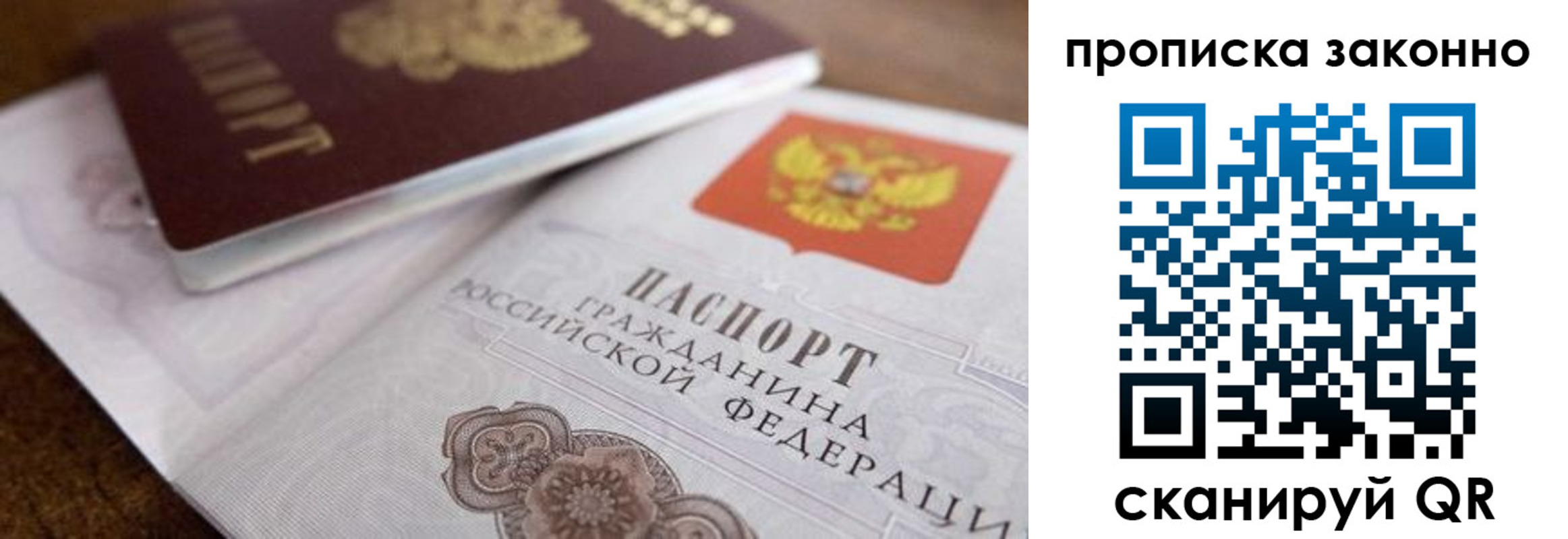 купить прописку в Дедовске