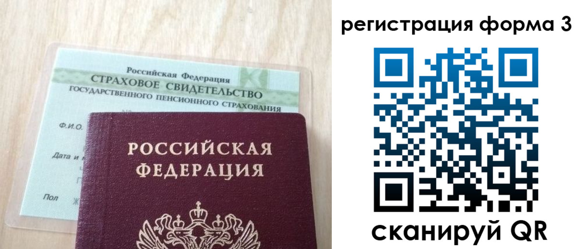 купить прописку в Дедовске