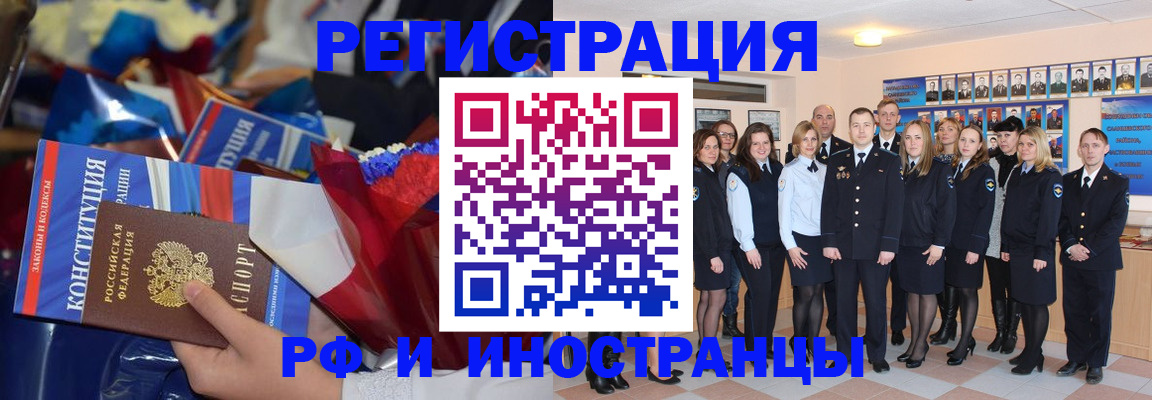 временная регистрация собственник в Дедовске