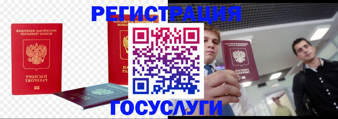 прописка ребенка в Дедовске