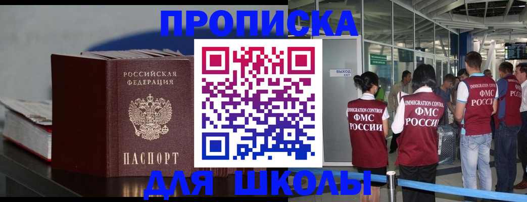 временная прописка в Дедовске