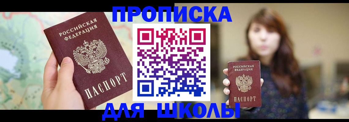 временная регистрация в Дедовске