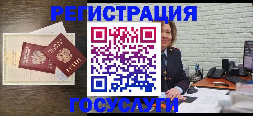 временная регистрация надежно в Дедовске