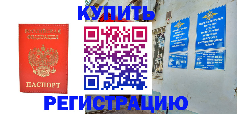 регистрация для школы в Дедовске