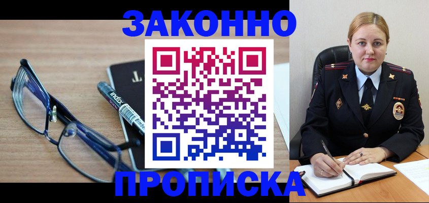 миграционный учет в Дедовске