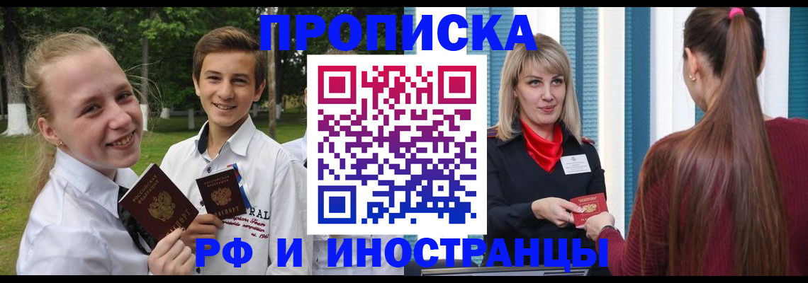 миграционный учет в Дедовске